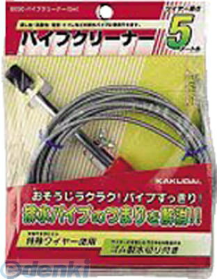 カクダイ 6051 パイプクリーナー 10m DPI0302 KAKUDAI パイプクリーナー10m 4972353605101 水道材料 10M6051 長さ10M…