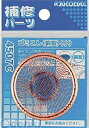 カクダイ 4507C ゴミこし 銅製 小 KAKUDAI 洗面用排水ネット 水栓金具 水道材料