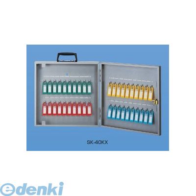 (LINEクーポン有)神栄ホームクリエイト 旧新協和 SK-40KX キーボックス　40個用　シルバーメタリック焼..