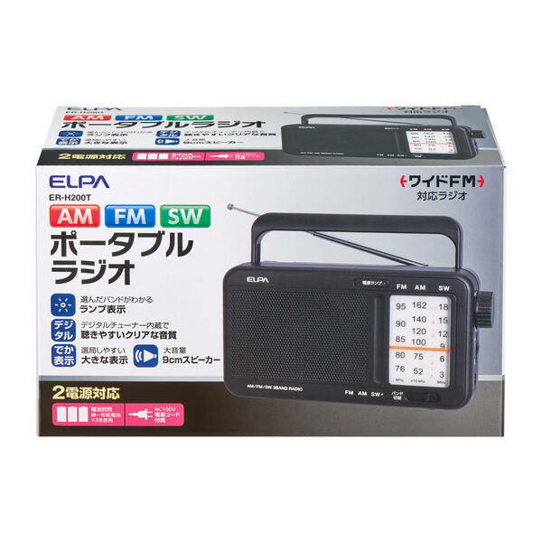 朝日電器 ELPA ER-H200T 短波ポータブルラジオ ERH200T