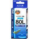 オーム電機 014139 エプソン用 ICC80L互換 INK-E80LB-C エプソン互換 染料シアン エプソン互換インク(2)