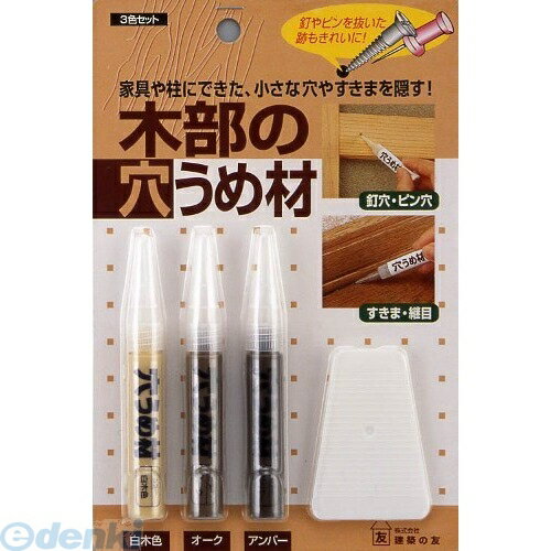 建築の友 M-30 木部の穴うめ材 3P M30 補修小物 補修用品 FM
