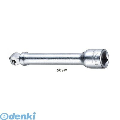 (LINEクーポン有)スタビレー:STAHLWILLE： STAHLWILLE 509/5W 1/2SQ エキステンションバー130MM #509W 509/5W
