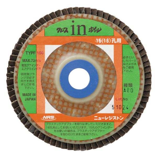 ニューレジストン CIW100A100 クロスINホイル 100X15．16 A100 【5コ入】