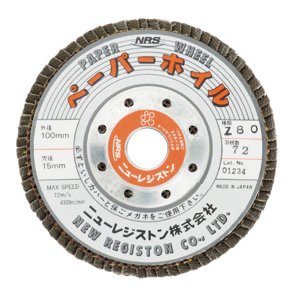 (LINEクーポン有)ニューレジストン PPW10072Z60 ペーパーホイル 100X72X15 Z60 【1...