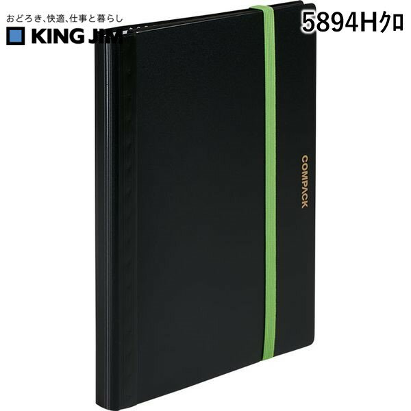 キングジム KIMG JIM 5894Hクロ 二つ折りクリアーファイル コンパック黒 二つ折りクリアーファイルコン..