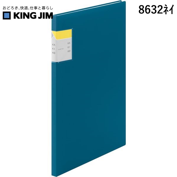 翌日出荷 キングジム KIMG JIM 8632ネイ クリア−ファイル カキコ20P ネイビ− ネイビー クリアーファイル