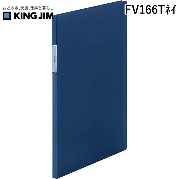 キングジム KIMG JIM FV166Tネイ FV クリア−フアイル【透明】20Pネイ フェイバリッツ クリアーファイル ネイビー