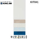 キングジム KIMG JIM KIT041 キッタ【リネン】 KITTA