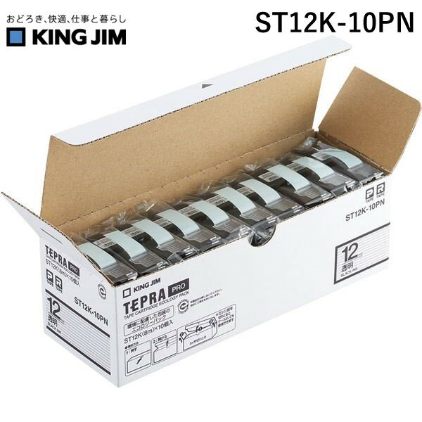 King Jim （Tepra） - (LINEクーポン有)キングジム KIMG JIM ST12K-10PN PROテ−プエコパック透明ラベル10個 ST12K10PN 黒文字 テプラPROテープエコパック透明