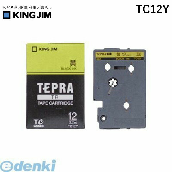 翌日出荷 キングジム KING JIM TC12Y テープカートリッジ・カラーラベル 黒文字 黄に黒文字 テプラTRテープ パステル