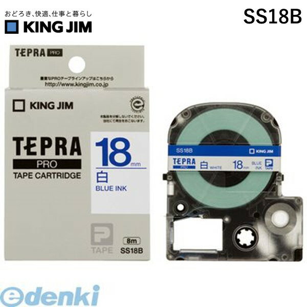(LINEクーポン有)翌日出荷 キングジム KING JIM SS18B PROテープカートリッジ・白ラベル【1巻8m】 青文..
