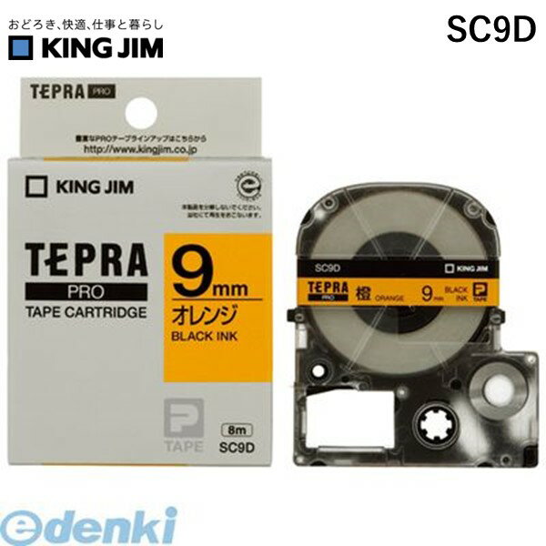 King Jim （Tepra） - キングジム KING JIM SC9D PROテ−プカ−トリッジ・カラ−ラベル【1巻8m】 オレンジ 黒文字 テープカートリッジ パステル テプラ テプラPROテープ 橙に黒文字