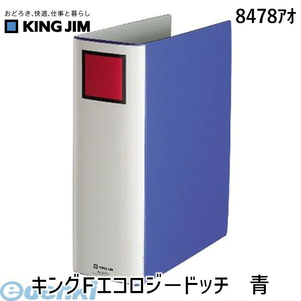●とじ具と表紙が環境仕様の決定版！●サイズ縦 本体：243mm●サイズ横 本体：101mm●サイズ高さ 本体：307mm●重量 本体：555g●サイズ縦 梱包：506mm●サイズ横 梱包：570mm●サイズ高さ 梱包：334mm4971660006939類似商品はこちらキングジム KING JIM 8475アオ キ1,318円キングジム KING JIM 8473アオ キ1,214円キングジム KING JIM 8478Hアオ 1,089円キングジム KING JIM 8475Hアオ 960円キングジム KING JIM 8473Hアオ 905円キングジム KING JIM 8478Hライ 1,089円キングジム KING JIM 3515アオ キ1,669円キングジム KING JIM 3513アオ キ1,626円キングジム KING JIM 4075アオ A624円キングジム KING JIM 3510アオ キ1,461円キングジム KING JIM 4073アオ A564円キングジム KING JIM 4078アオ 保837円