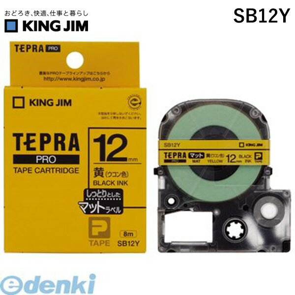 キングジム KING JIM SB12Y テプラPROテ−プ マット黄／黒文字【1巻8m】 マットラベル テープカートリッジ PROテープ