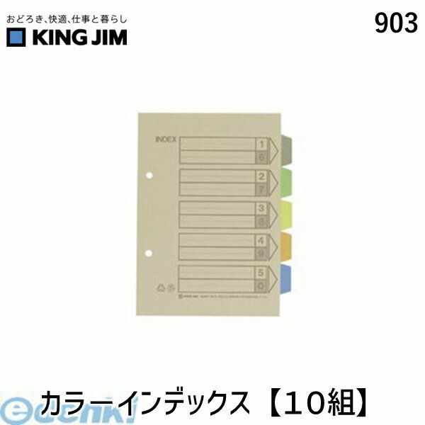 A5 Size - キングジム KING JIM 903 カラ−インデックス【10組】 カラーインデックス ファイル用仕切り