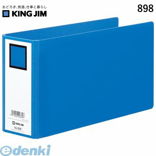 (LINEクーポン有)翌日出荷 キングジム KING JIM 898 伝票用ファイル A4長辺1／3 青 片開き