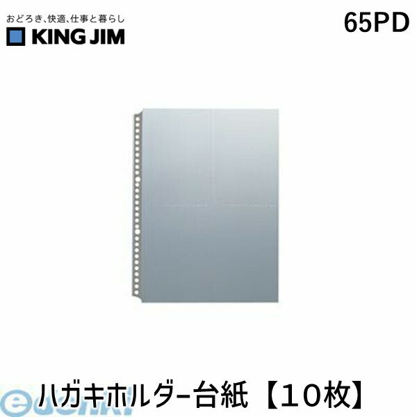 ●ハガキが収納できる透明台紙。●サイズ縦 本体：230mm●サイズ横 本体：2mm●サイズ高さ 本体：307mm●重量 本体：98g●サイズ縦 梱包：325mm●サイズ横 梱包：505mm●サイズ高さ 梱包：165mm49716601747...