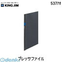 翌日出荷 キングジム KING JIM 537アオ プレッサファイル A4S