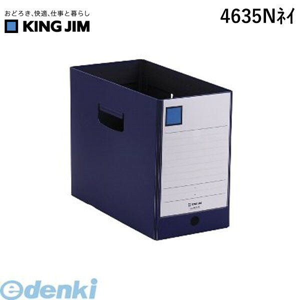 キングジム KING JIM 4635Nネイ GボックスPP 150mm ネイビ−【1個】 ネイビー