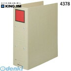 翌日出荷 キングジム KING JIM 4378 保存ファイル A4－S 赤【1冊】 A4S A4タテ ピクト赤 背幅94mm 800枚収容 80mm