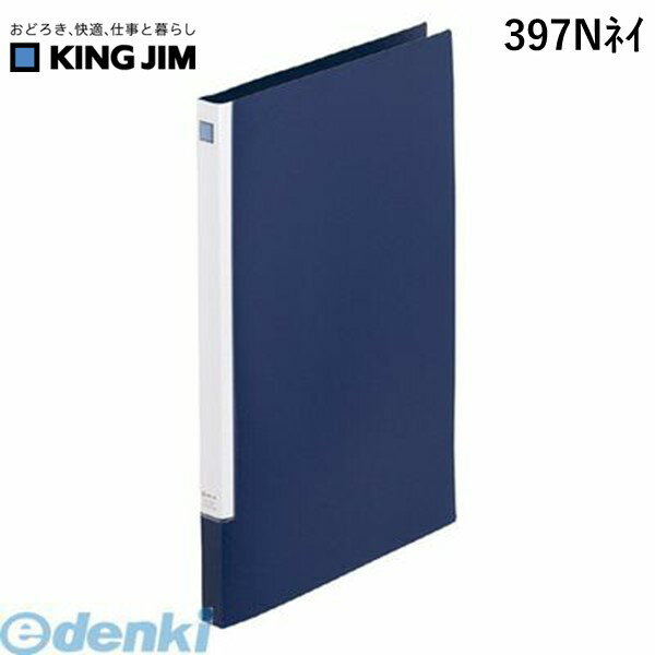 翌日出荷 キングジム KING JIM 397Nネイ レタ−F スライドイン A4S ネイビ−【1冊】 レターファイル ネイ..