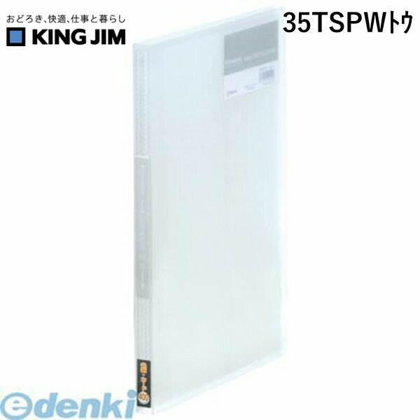 キングジム KING JIM 35TSPWトウ シンプ�