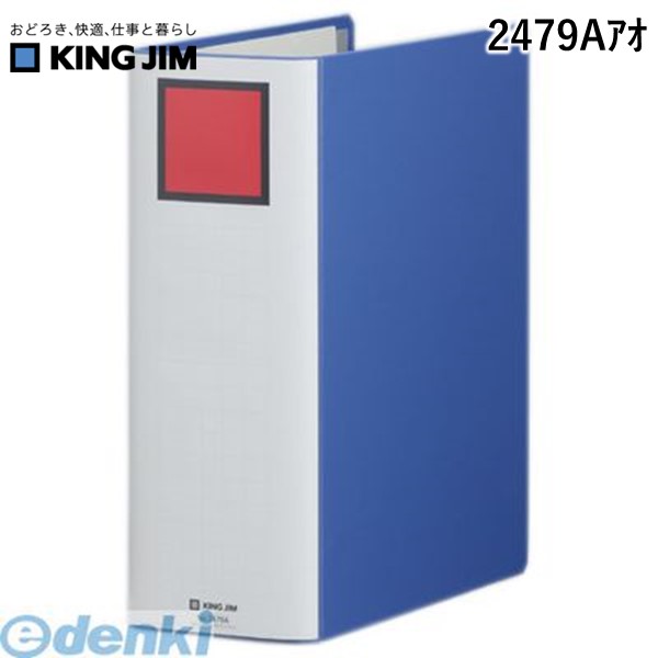 ●とじ具を簡単、キレイに取り外し。しかも表紙にパーツが残らない。●サイズ縦 本体：243mm●サイズ横 本体：106mm●サイズ高さ 本体：307mm●重量 本体：567g●サイズ縦 梱包：556mm●サイズ横 梱包：588mm●サイズ高さ 梱包：334mm4971660018727類似商品はこちらキングジム KING JIM 2472Aアオ 905円キングジム KING JIM 2478Aアオ 1,244円キングジム KING JIM 2476Aアオ 1,186円キングジム KING JIM 2477Aアオ 1,089円キングジム KING JIM 2474Aアオ 970円キングジム KING JIM 2473Aアオ 905円キングジム KING JIM 2486Aアオ 1,260円キングジム KING JIM 2484Aアオ 1,145円キングジム KING JIM 2483Aアオ 1,058円キングジム KING JIM 2480Aアオ 1,461円キングジム KING JIM 2488Aアオ 1,441円キングジム KING JIM 2485Aアオ 1,147円