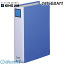 キングジム KING JIM 2475GXAアオ キングファイルSDDE A4S 青【1冊】【L2D】 スーパードッチイージー GXシリーズ