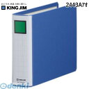 翌日出荷 キングジム KING JIM 2443Aアオ キングファイルSDDE A5E 青【1冊】 スーパードッチイージー A5ヨコ 背幅46mm 300枚収容