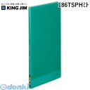 翌日出荷 キングジム KING JIM 186TSPHミト シンプリ−ズクリア−F 透明 10P 緑【1冊】 シンプリーズクリアファイル...