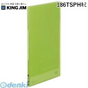翌日出荷 キングジム KING JIM 186TSPHキミ シンプリ−ズクリア−F 透明 10P黄緑【1冊】 シンプリーズクリアファイル...
