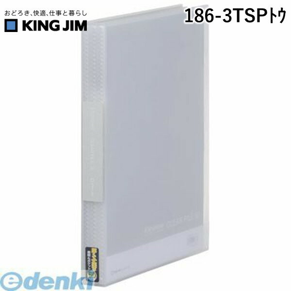 翌日出荷 キングジム KING JIM 186-3TSPトウ シンプリ－ズクリア－F 透明 60P シンプリーズクリアファイル クリアーファイル