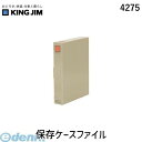 キングジム KING JIM 4275 保存ケースファイル