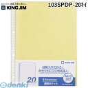 キングジム KING JIM 103SPDP-20キイ シンプリ−ズ透明ポケット20P 黄 シンプリーズ透明ポケット