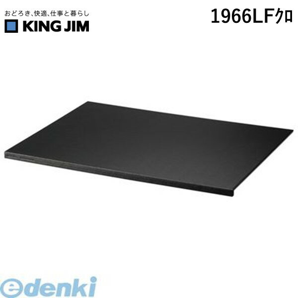 (LINEクーポン有)キングジム KING JIM 1966LFクロ レザフェス デスクマット M 黒 Mサイズ