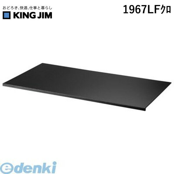 (LINEクーポン有)キングジム KING JIM 1967LFクロ レザフェス デスクマット L 黒 Lサイズ