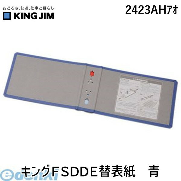 ●とじ具を簡単、キレイに取り外し。しかも表紙にパーツが残らない。●サイズ縦 本体：203mm●サイズ横 本体：46mm●サイズ高さ 本体：145mm●重量 本体：120g●サイズ縦 梱包：166mm●サイズ横 梱包：274mm●サイズ高さ 梱包：154mm4971660019427類似商品はこちらキングジム KING JIM 2480AHアオ1,477円キングジム KING JIM 2486AHアオ1,302円キングジム KING JIM 2484AHアオ1,205円キングジム KING JIM 2485AHアオ1,205円キングジム KING JIM 2465AHアオ1,111円キングジム KING JIM 2483AHアオ1,111円キングジム KING JIM 2463AHアオ1,046円キングジム KING JIM 2478AHアオ1,074円キングジム KING JIM 2474AHアオ971円キングジム ［2456AHアオ］ キングFSD971円キングジム KING JIM 2458AHアオ971円キングジム KING JIM 2455AHアオ882円