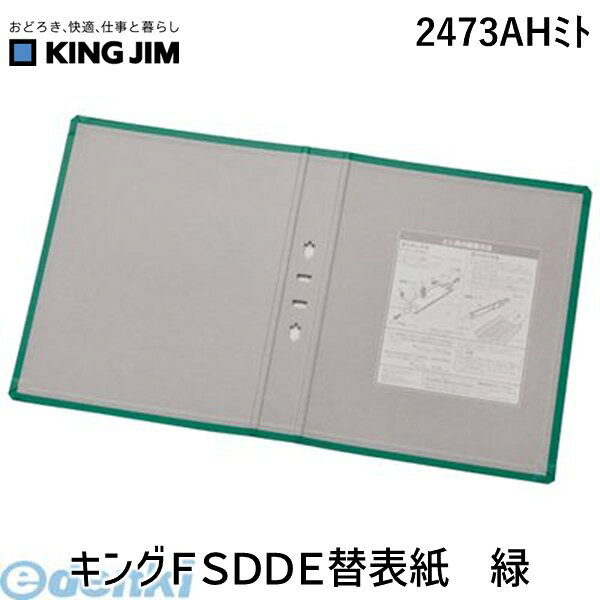 (LINE�����ݥ�ͭ)���󥰥��� KING JIM 2473AH�ߥ� ����FSDDE��ɽ�� �� ���󥰥ե����륹���ѡ��ɥå�æ���奤������ �����ѡ��ɥå�æ���奤����������ɽ��