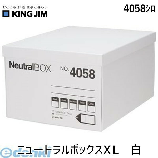 キングジム KING JIM 4058シロ ニュ－トラルボックスXL 白 ニュートラルボックスXL 収納箱