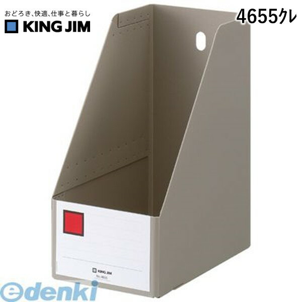 キングジム KING JIM 4655クレ GボックスPP A4S150mmグレ− グレー ファイルボックス PP製
