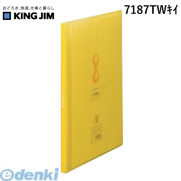 キングジム KING JIM 7187TWキイ クリア−Fサイドインヒクタス透明 黄 クリアーファイル クリアーFサイ..