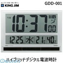 キングジム KING JIM GDD-001 ハイブリッドデジタル電波時計