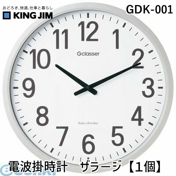 翌日出荷 【個数：1個】キングジム KING JIM GDK-001 電波掛時計 ザラ－ジ【1個】【L2D】 ザラージ
