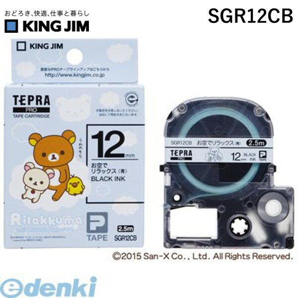 LOW KING JIM SGR12CB evPROe|v^ ŃbNX 12mm e[vJ[gbW bN}x