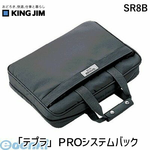 LOW KING JIM SR8B ev PROVXeobN VXeobO evPRO SR-8B