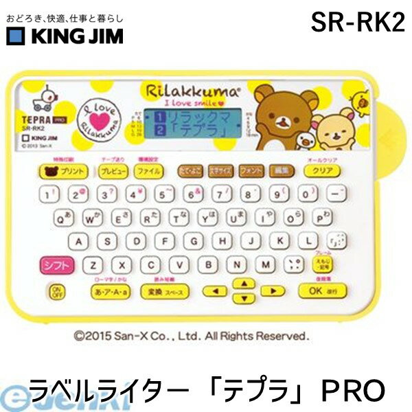 キングジム KING JIM SR-RK2 ラベルライタ－ テプラ PRO ラベルライター リラックマテプラPRO ラベルライターテプラPRO