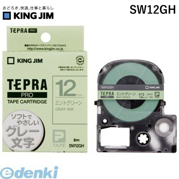 o LOW KING JIM SW12GH PROe|v ~gO|^O| O[ ~gO[ MO[ xSW12GH O[ 12mm e[vJ[gbW