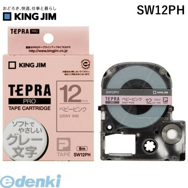 o LOW KING JIM SW12PH PROe|v xr|sN^O| O[ BsN x O[ xr[sN \tg 12mm e[vJ[gbW ev