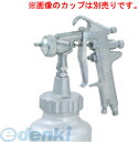 近畿製作所 C 97Z-20 スプレーガン クリーミー加圧式スプレーガン C97Z20【キャンセル不可】